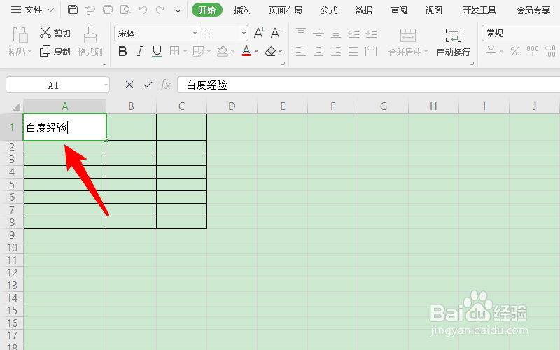 斜杠表格怎样填写文字