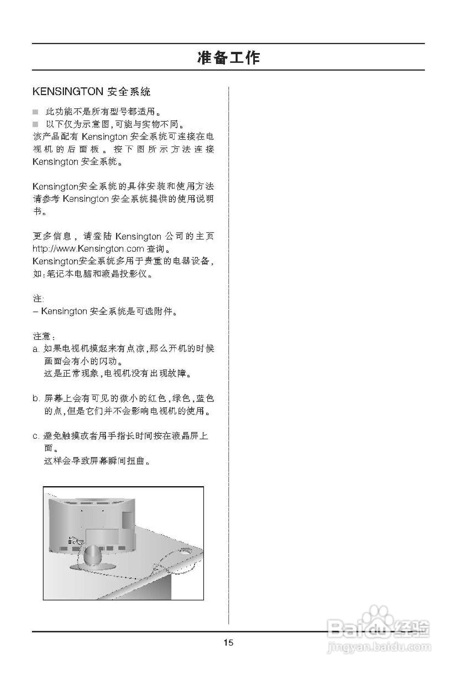 LG 42LD420液晶彩电使用说明书:[2]