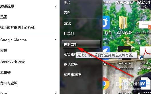 电脑搜索框不见了怎么办