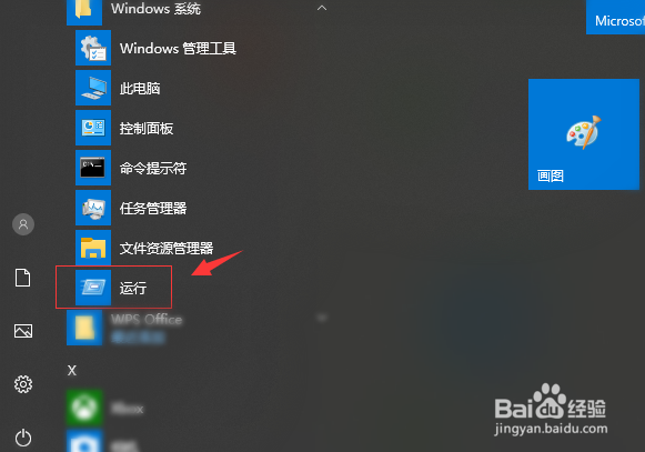 win10怎么看正版盗版