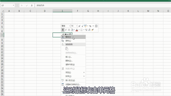 excel中怎么输入分数