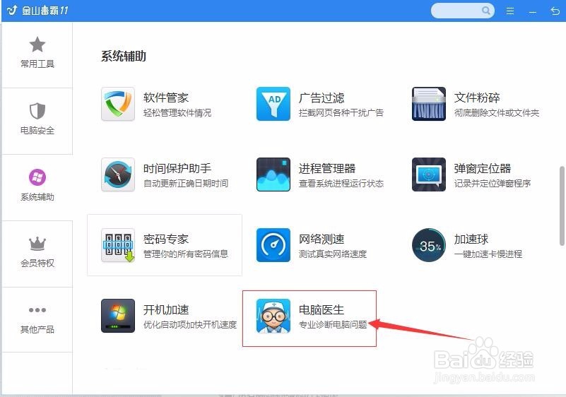 蜜蜂浏览器无法卸载怎么办