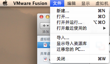 vmware fusion 隐藏其他物理分区的方法