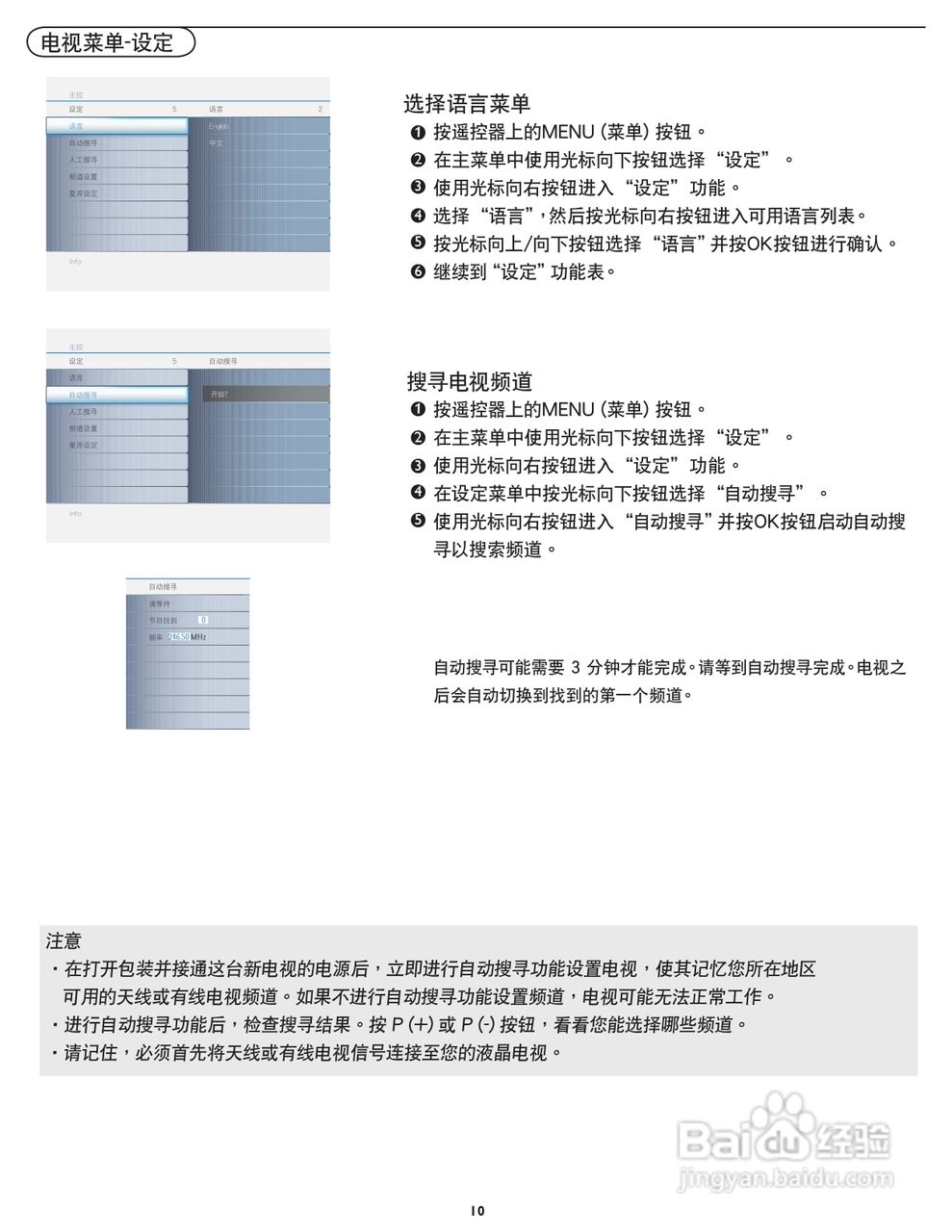 飞利浦37PFL7422/93液晶彩电使用说明书:[1]