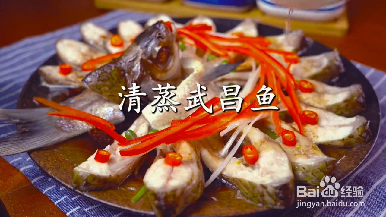 如何制作清蒸武昌鱼？