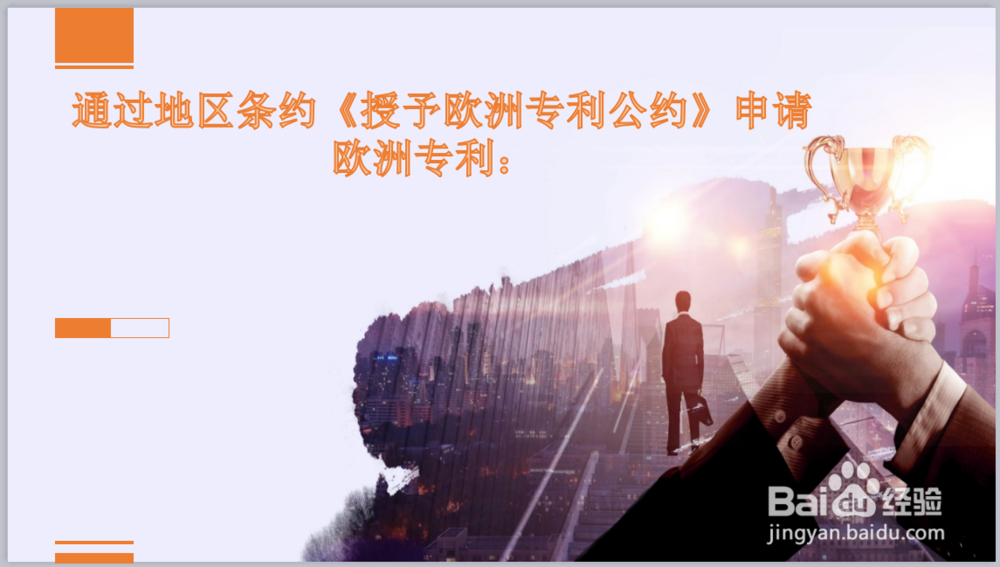 外国专利申请的途径有哪些?