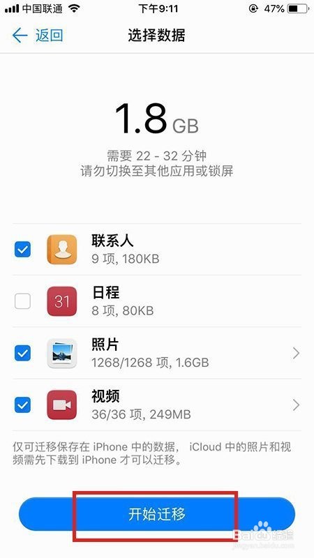 华为怎么克隆到苹果手机
