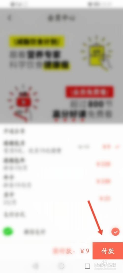 下厨房APP在哪里删除浏览记录