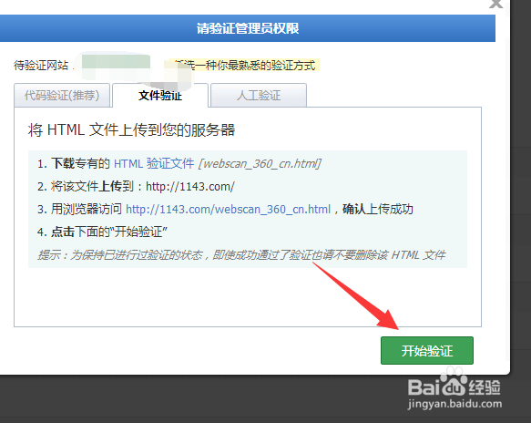 如何检查网站是不是存在病毒漏洞后门程序