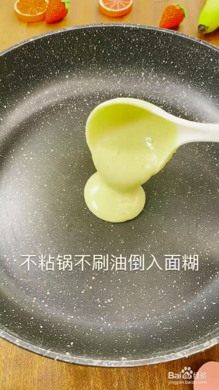 如何制作松软香甜的香蕉牛奶松饼?