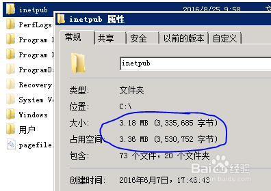 图解IIS日志导致磁盘被占满的解决办法