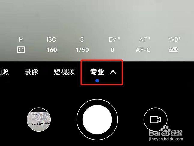 华为相机专业模式怎么调