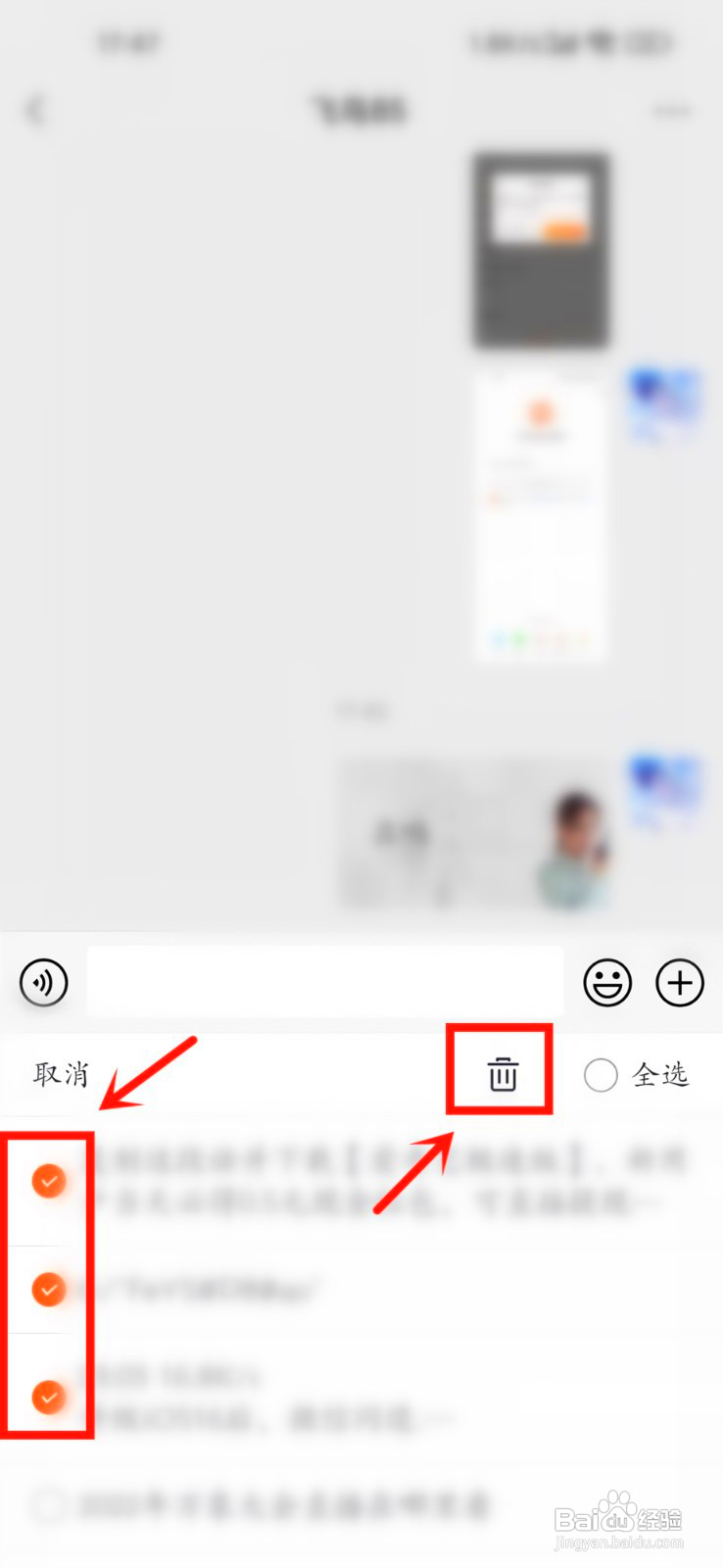 手机搜狗输入法剪贴板怎么批量删除