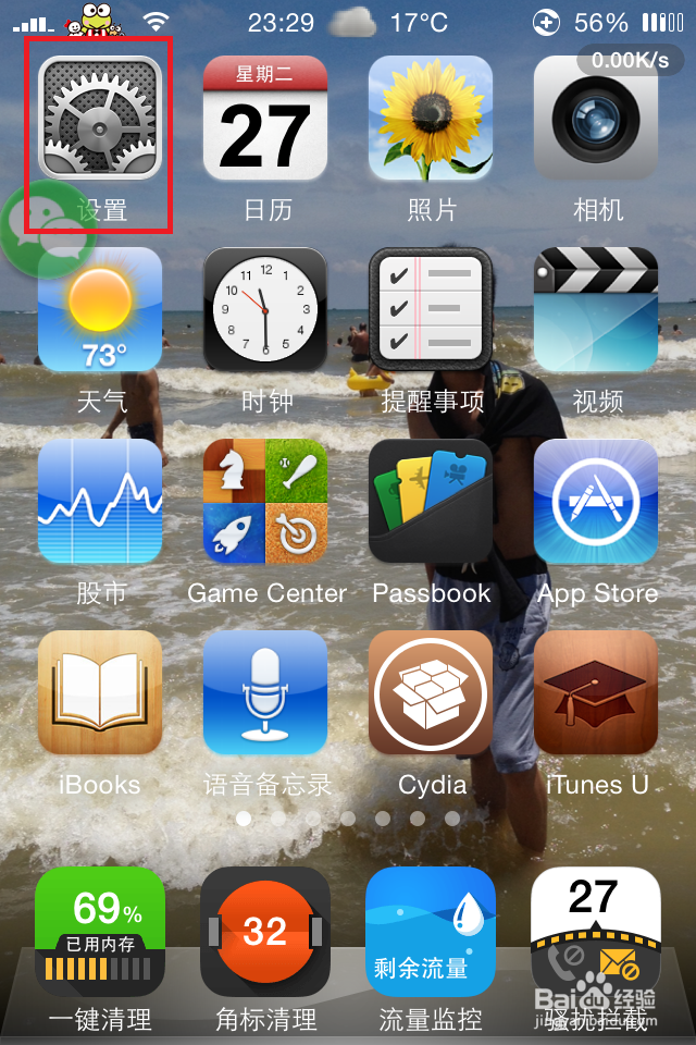 iPhone手机如何关闭基于定位服务的诊断与用量