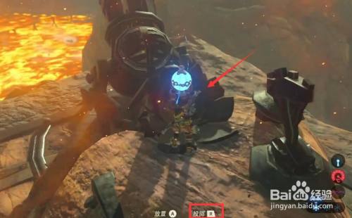 塞尔达保管库的阿陨怎么开炮 百度经验