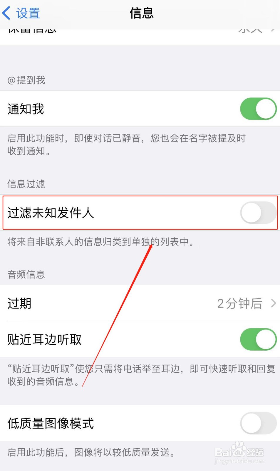 垃圾短信怎么拦截设置