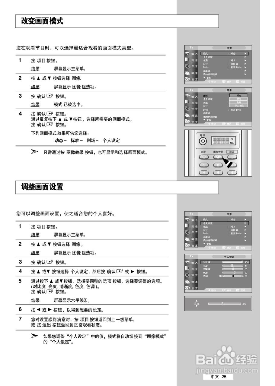 三星LS32A33W液晶彩电使用说明书:[3]
