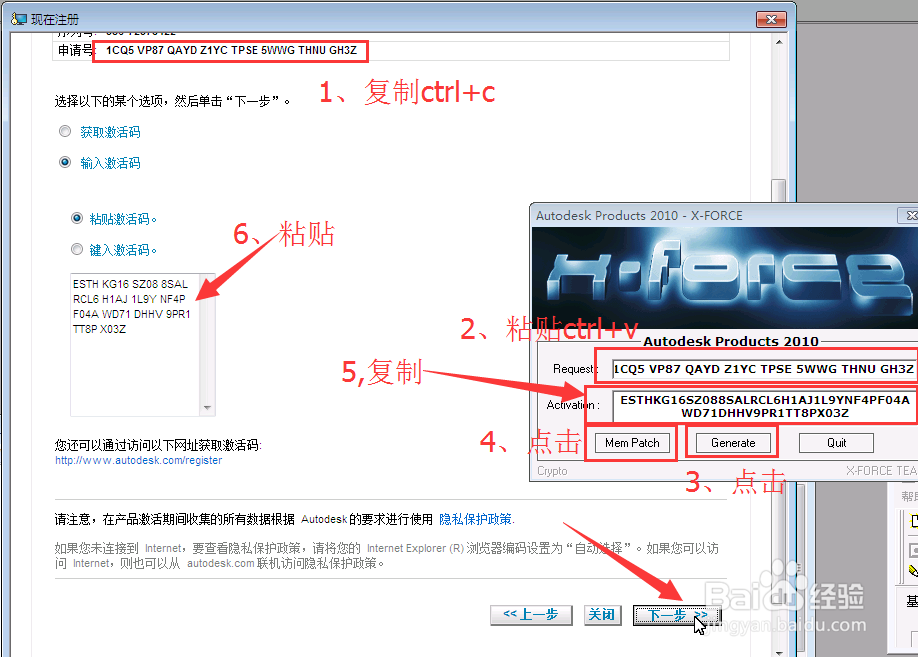 AutoCAD2010软件下载安装激活详细图文教程