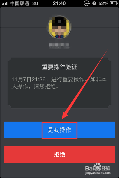 怎样把QQ群转让给好友【图文教程】
