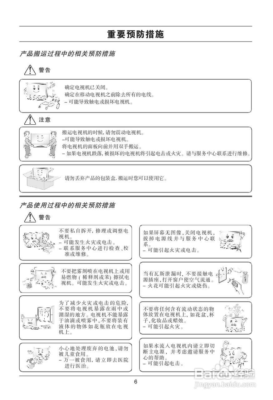 LG 47SL90QD液晶彩电使用说明书:[1]