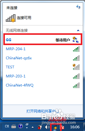 WIN7无线对连设置方法