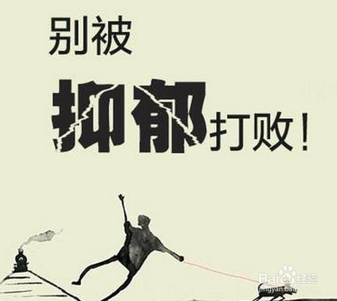 抑郁症到底能治好吗？