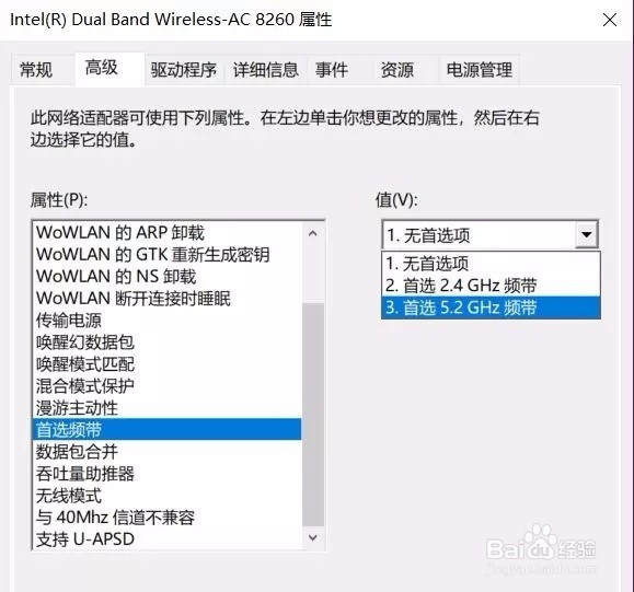 win10无线连接喜欢掉线解决办法