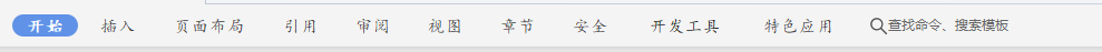wps中如何将功能区自动显示和居中