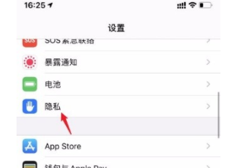 苹果手机如何查看轨迹