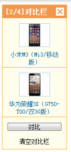 买手机，犯愁，买哪个，哪个比较好？