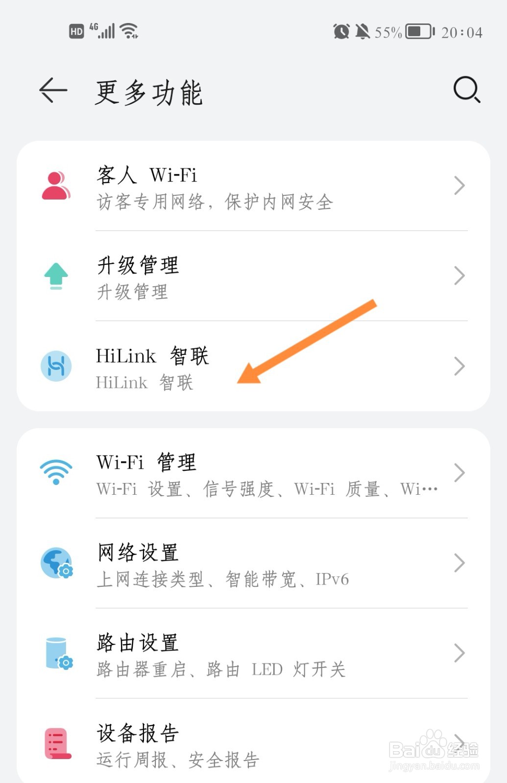 如何关闭荣耀路由器指示灯