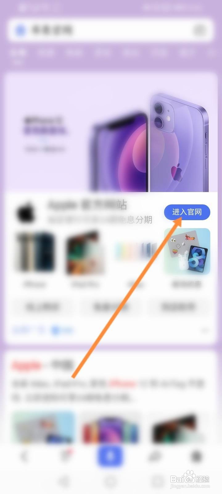 苹果官网查序列号入口