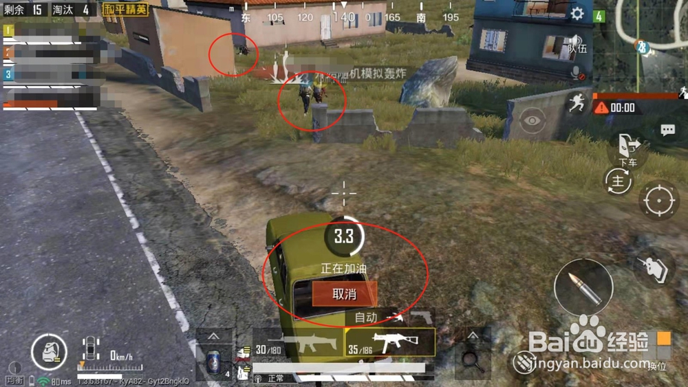 和平精英，在临时下车处作战攻略