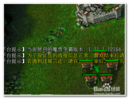 网易魔兽争霸对战平台开始后不能进入游戏怎么办