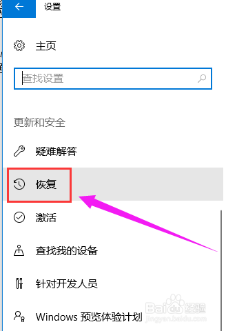 Win10专业版怎么进入BIOS