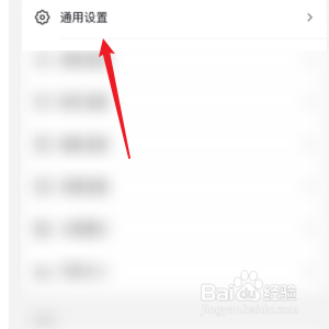 关闭抖音的聊天推荐表情功能