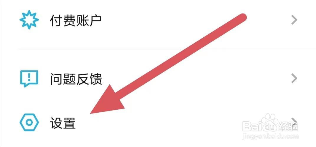 小宇宙如何查看帐号与安全