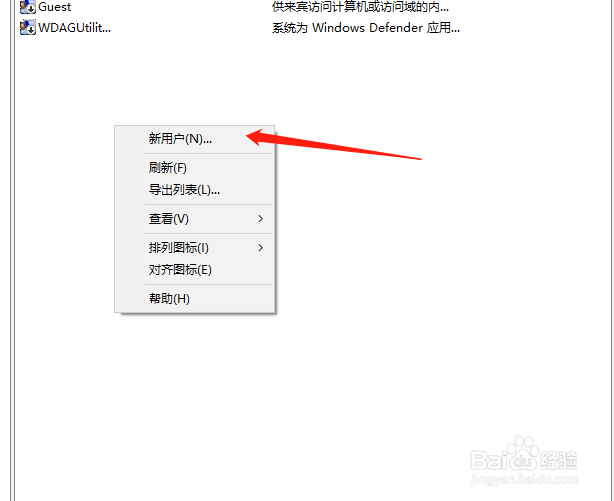 Win10怎么通过本地用户和组开启超级管理员账户