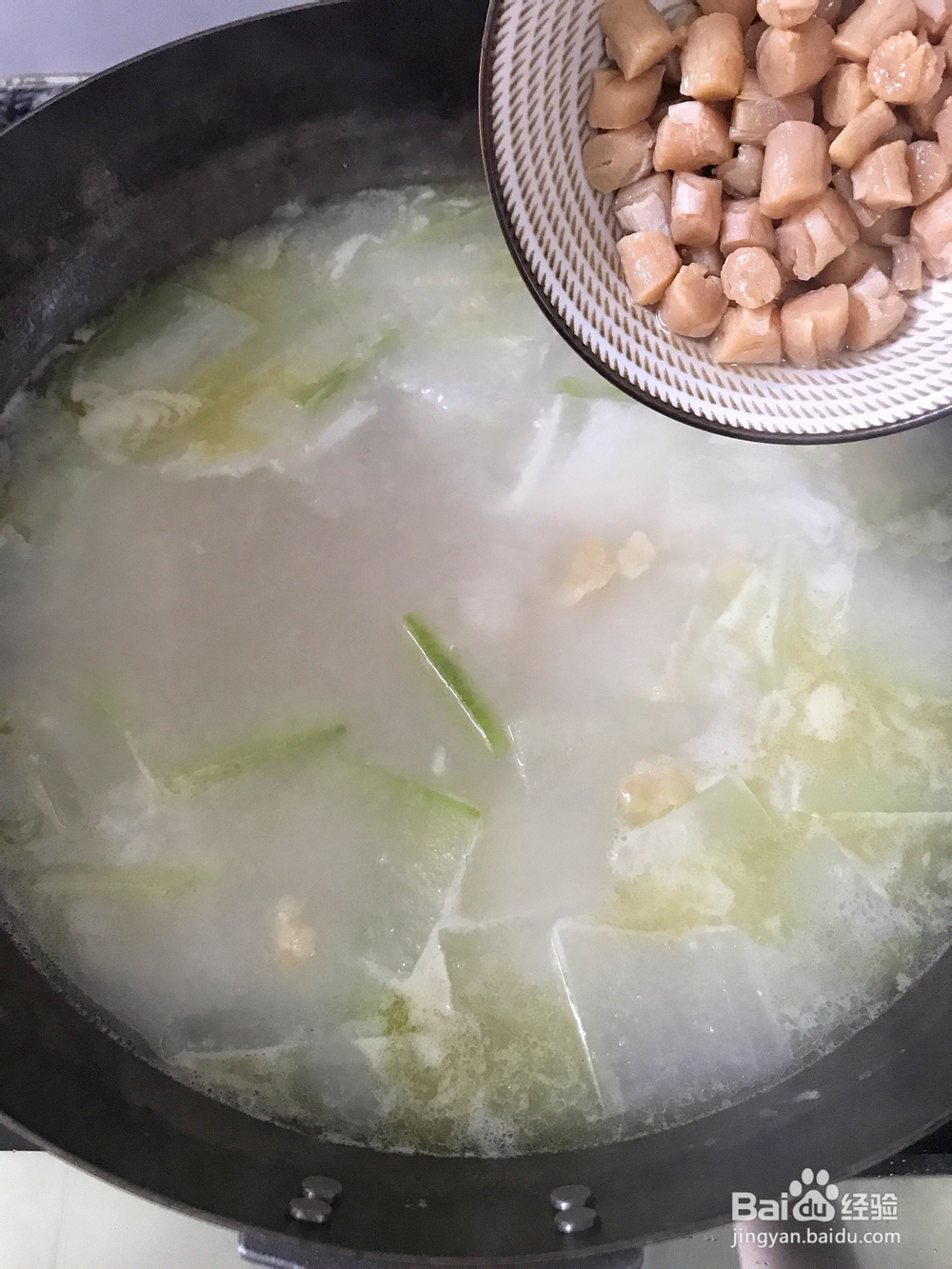 做出入味的干贝冬瓜汤