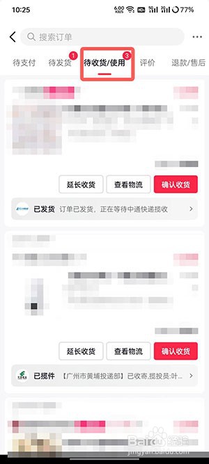 抖音买的东西怎么退货