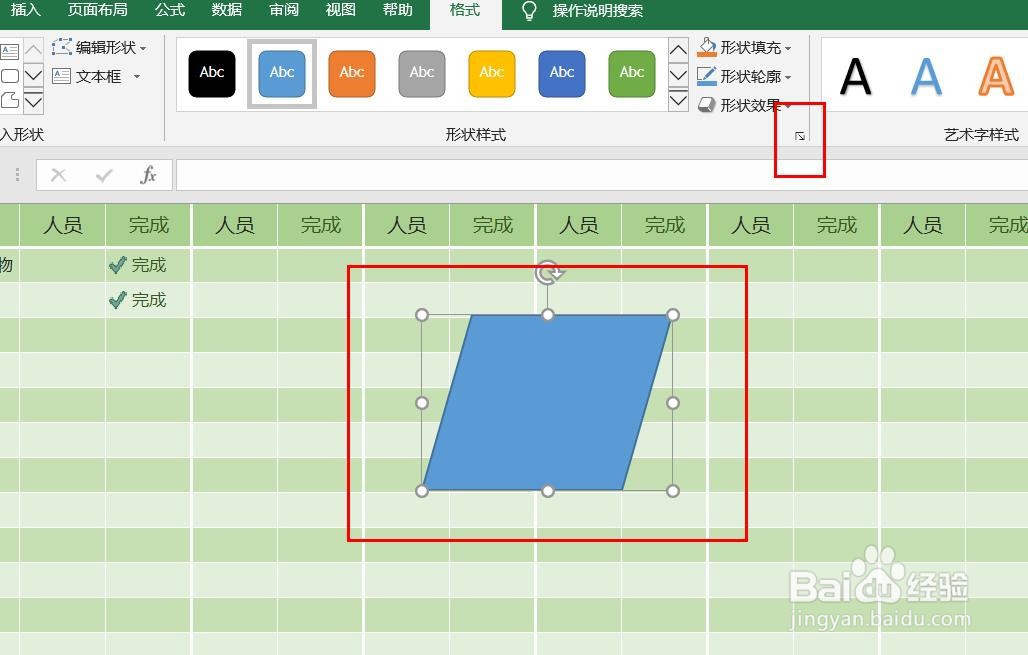 Excel2016怎么样插入数据流程图呢