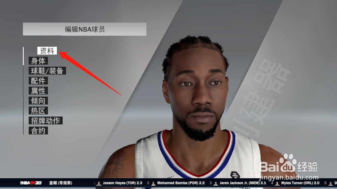NBA2K20怎么将球员调整为比赛的主控者