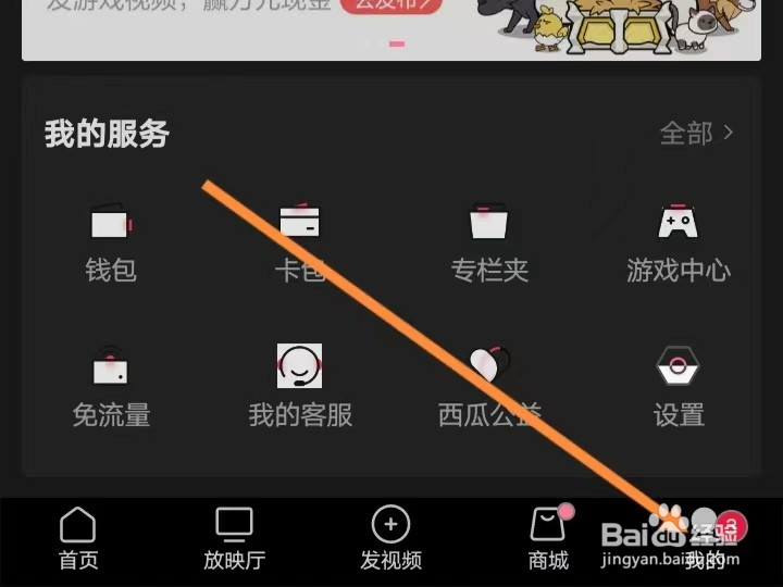 西瓜视频如何查找关于西瓜