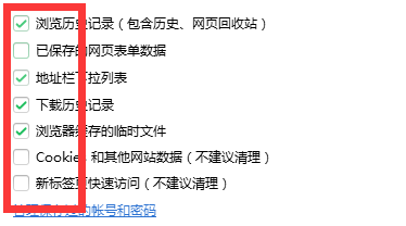 360浏览器清理当天的上网痕迹怎么操作