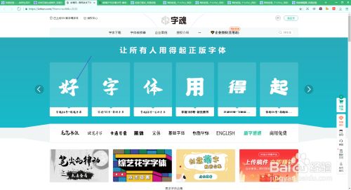 字体在线生成制作