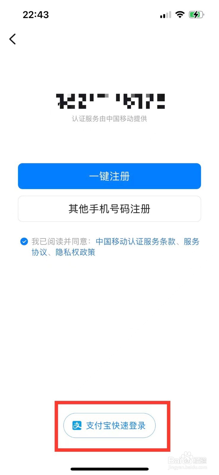 钉钉怎么注册两个账号