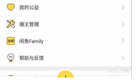 闲鱼如何买到正品