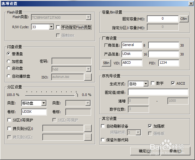 u盘容量为0怎么办