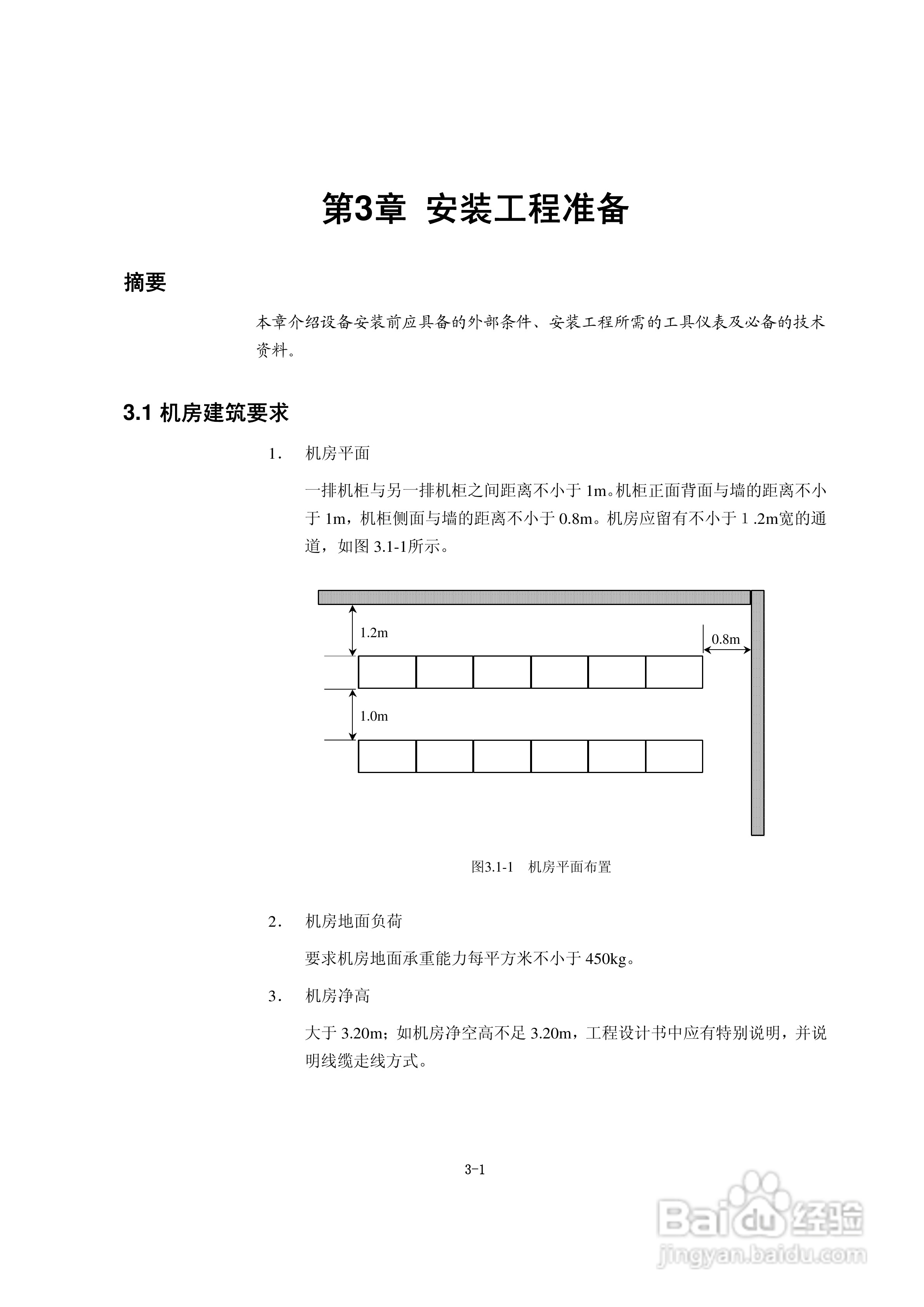 中兴ZXR10 T600、T1200（V2[1].6.03）电信级高端路由:[3]