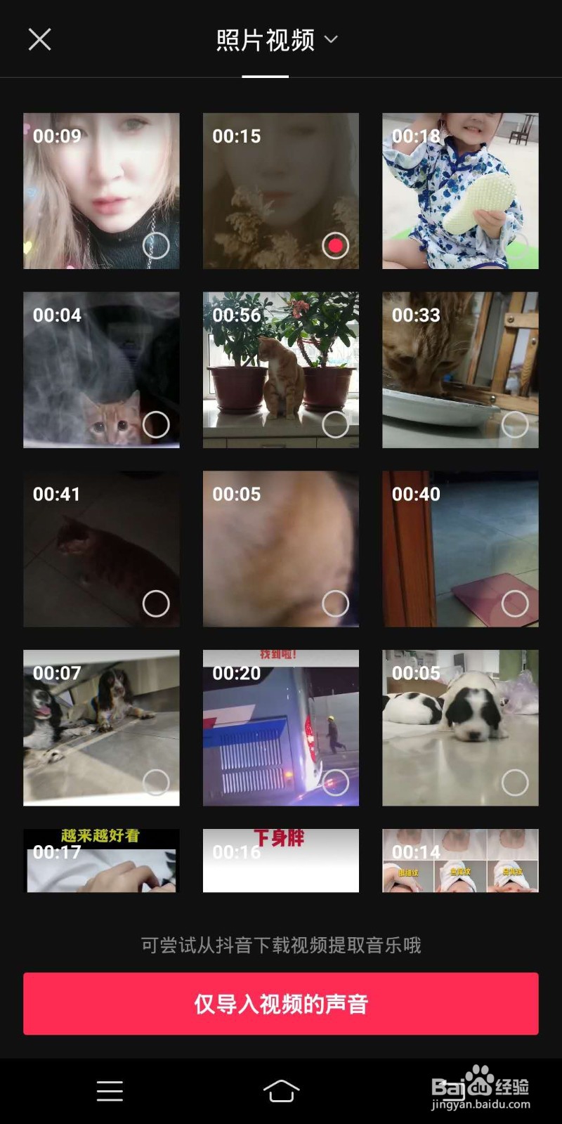 如何用剪映提取小视频背景音乐